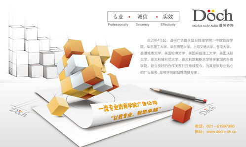 道何 以商学院思维重塑广告设计与代理