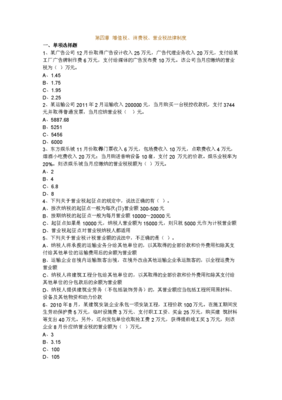 广告设计与代理业务中的增值税、消费税、营业税法律制度解读