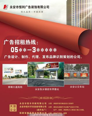 广告设计与代理 一站式服务，塑造品牌魅力