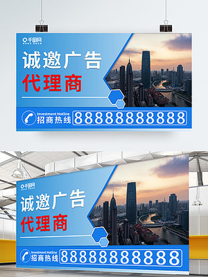 蓝色背景简洁广告背景图片免费下载-第4页 广告设计和代理