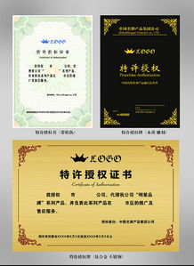 企业代理授权证书设计与推广指南